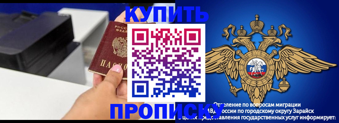 прописка законно в Новоалтайске