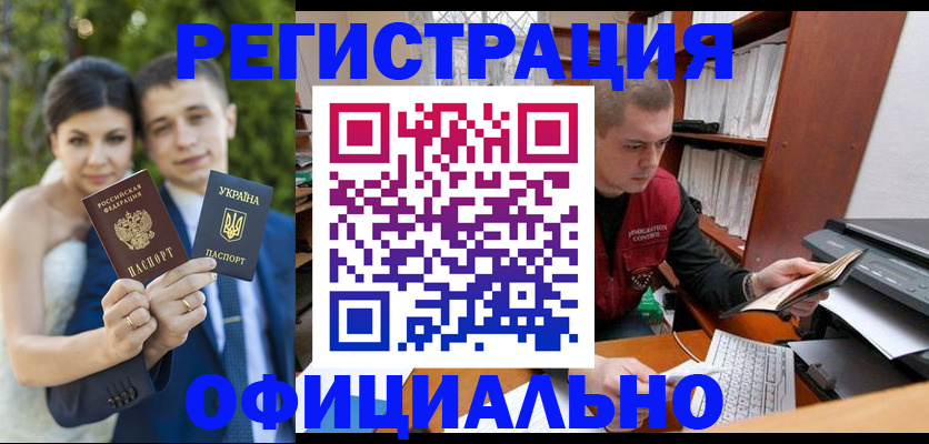 временная регистрация надежно в Новоалтайске